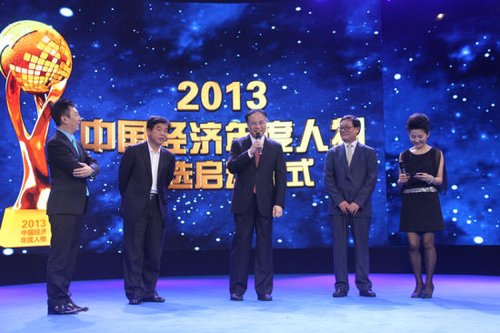 感动中国2013年度人物颁奖盛典mp4_感动中国2013年度人物颁奖盛典_2013中国能源经济年度人物
