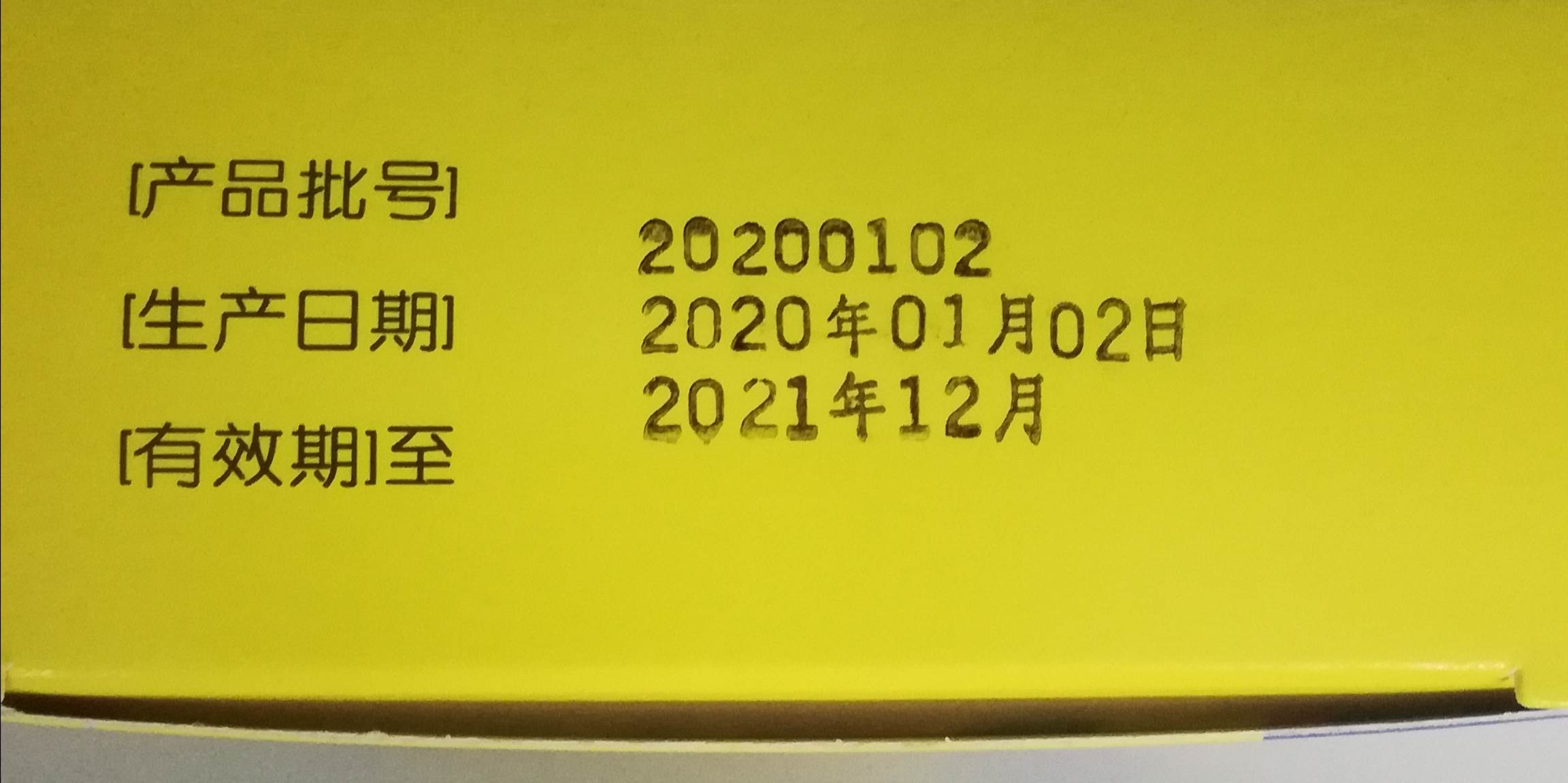 第二十三条bob外围平台药品标签中的有效期应当按照年月日顺序标注